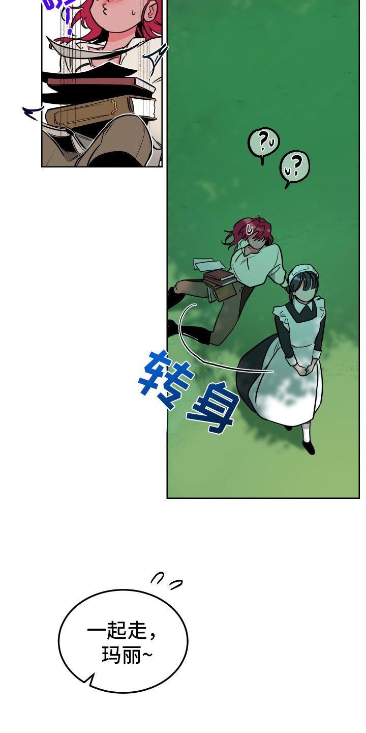 《主人与女仆》第1章不可爱的玛丽 第10页