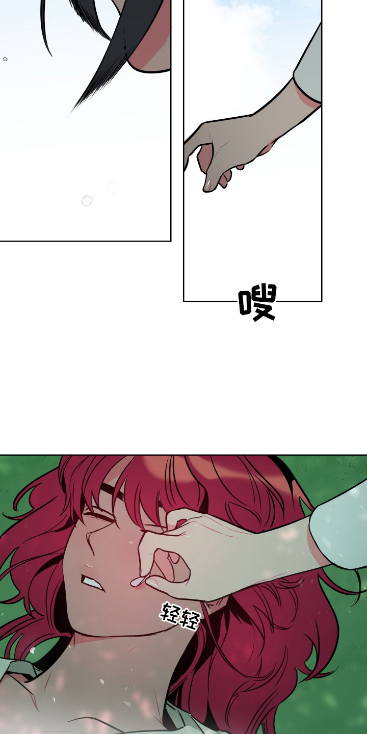 《主人与女仆》第1章不可爱的玛丽 第4页