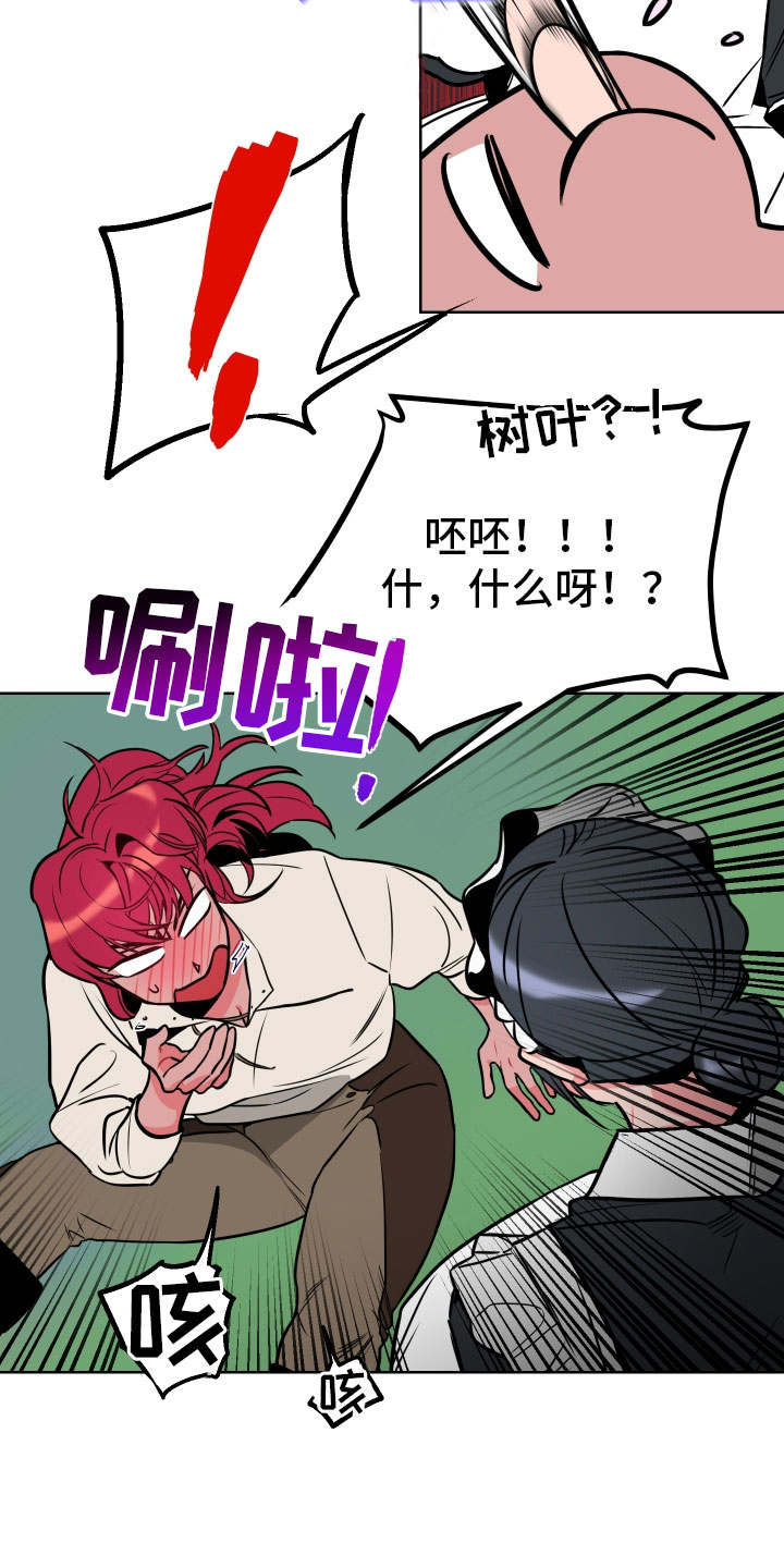 《主人与女仆》第1章不可爱的玛丽 第7页