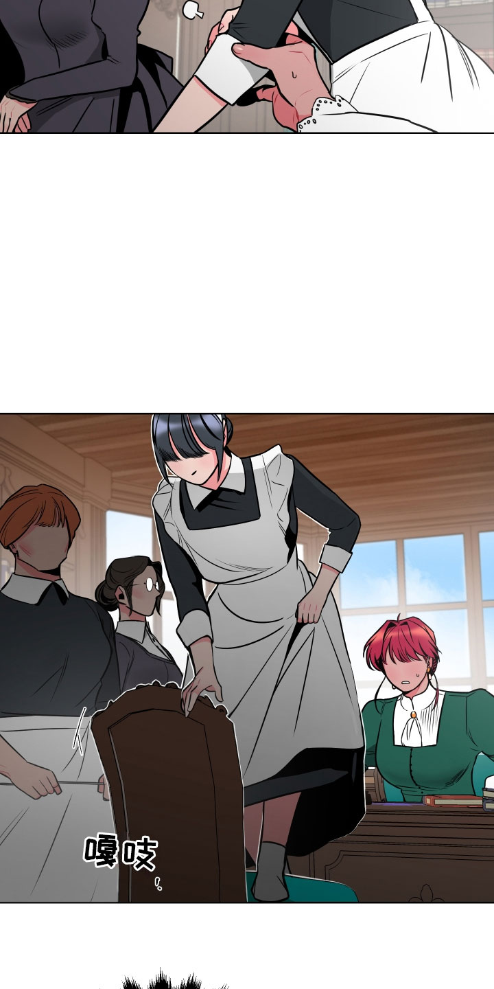 《主人与女仆》第2章惩罚 第12页