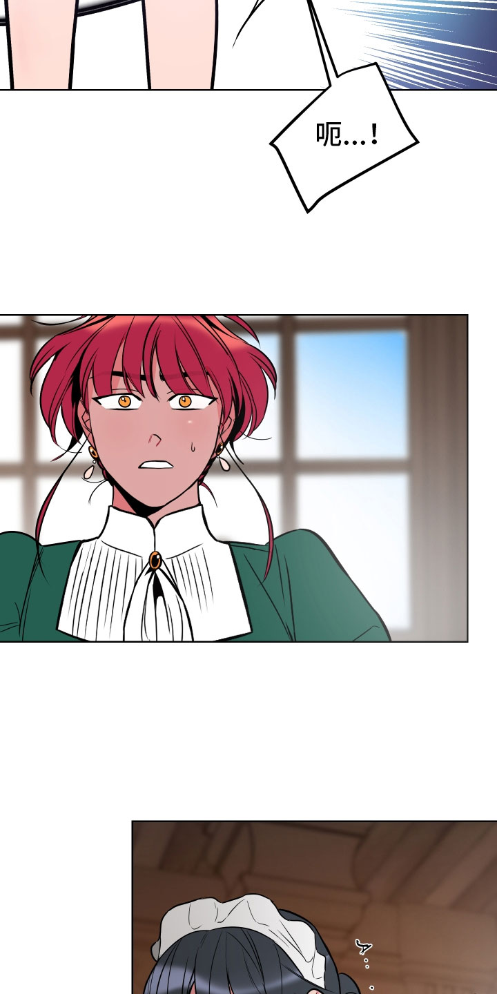 《主人与女仆》第2章惩罚 第18页