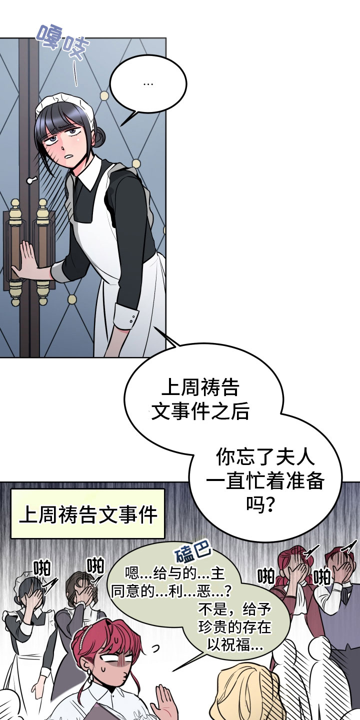 《主人与女仆》第2章惩罚 第1页