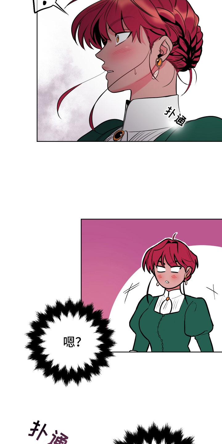 《主人与女仆》第2章惩罚 第23页