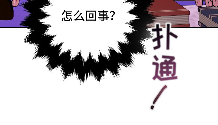 《主人与女仆》第2章惩罚 第25页
