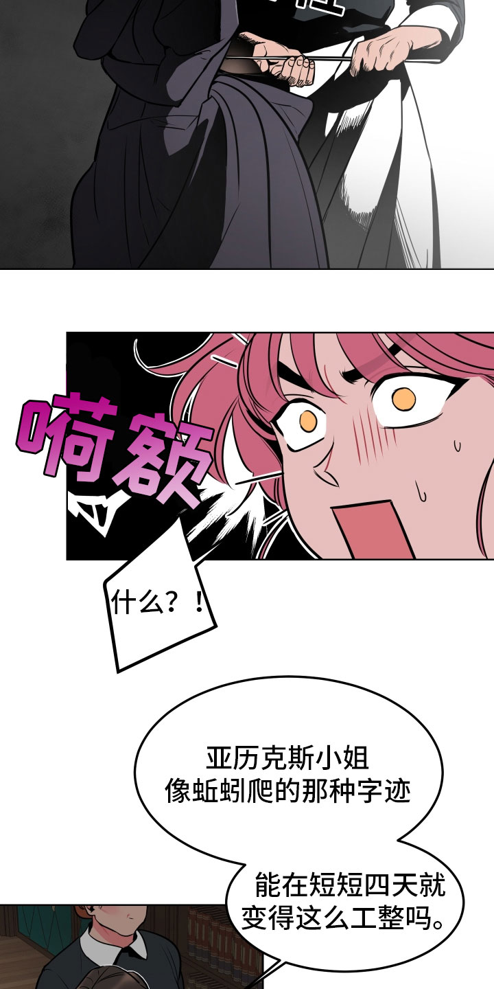 《主人与女仆》第2章惩罚 第7页