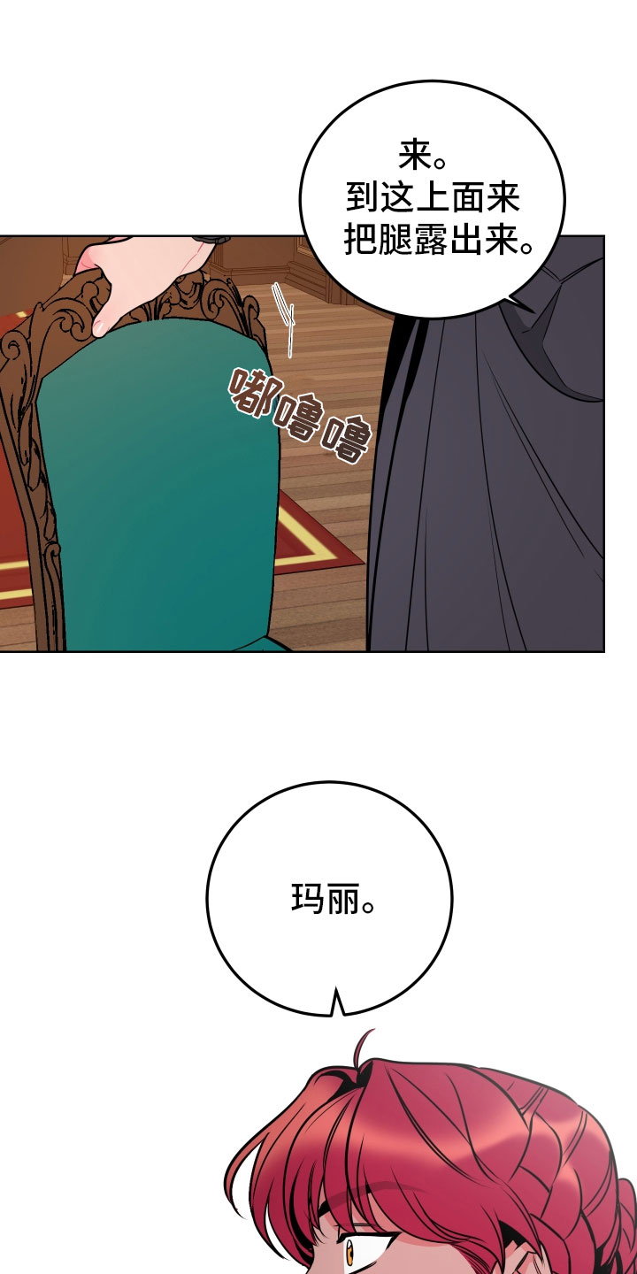 《主人与女仆》第2章惩罚 第9页