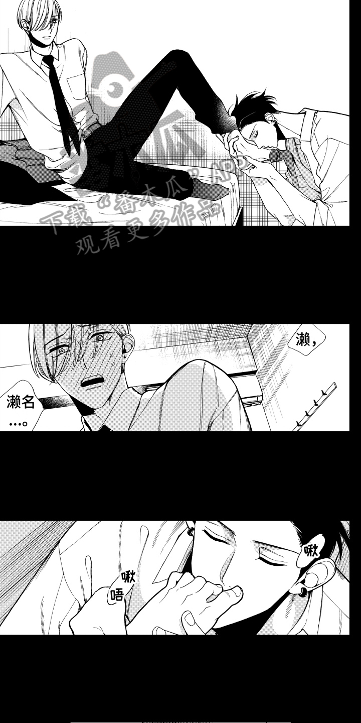 《反抗之声》第19章自在 第10页