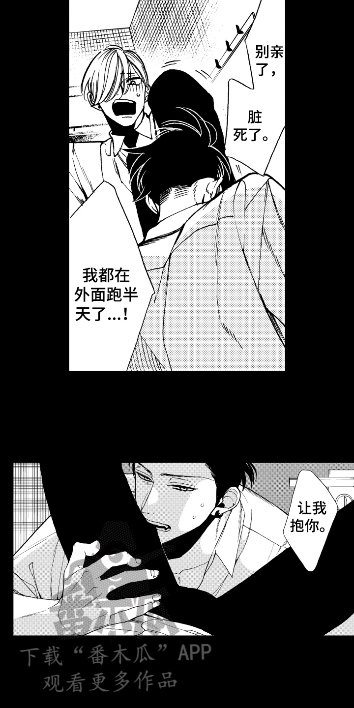 《反抗之声》第19章自在 第11页