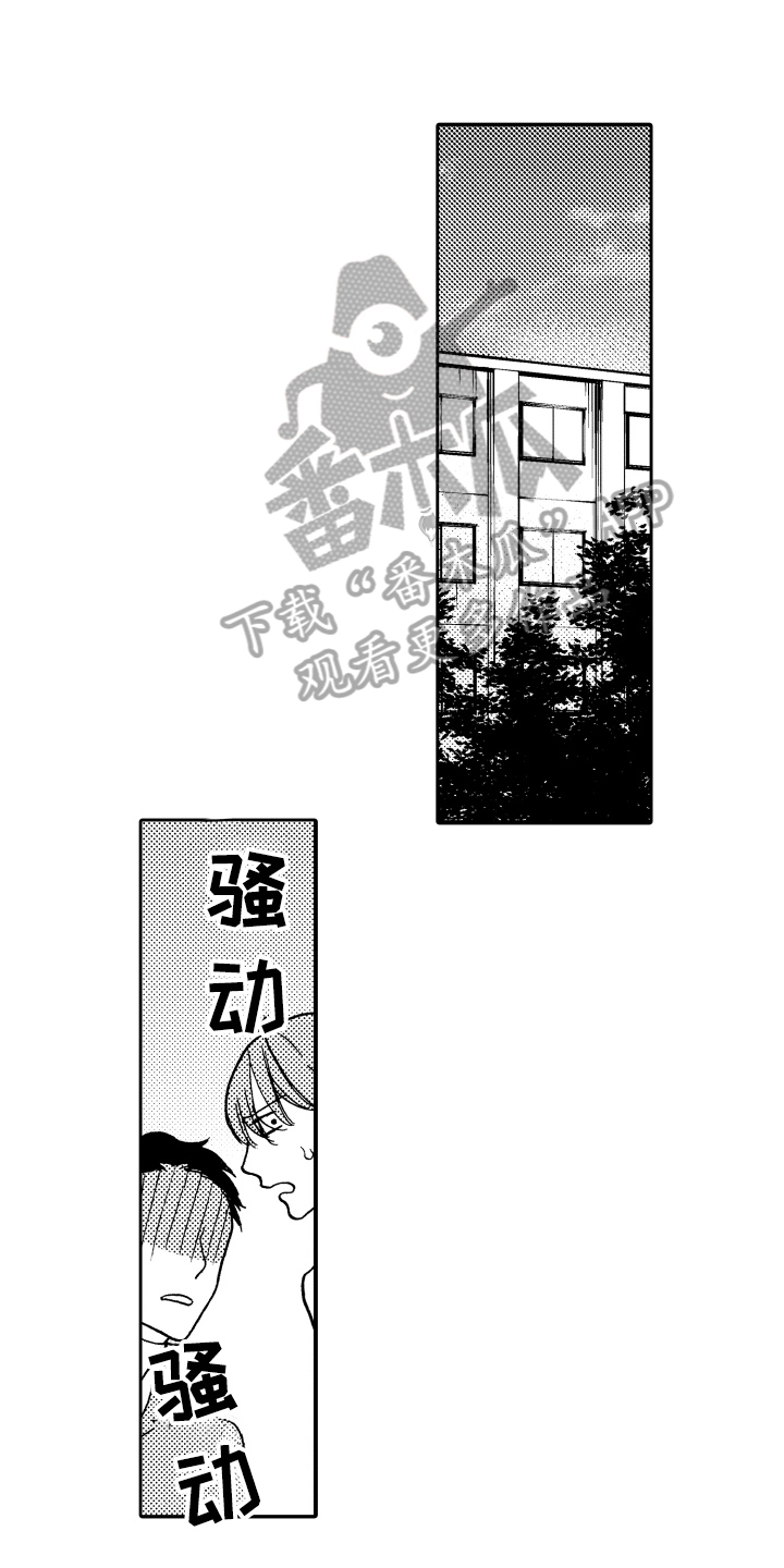 《反抗之声》第19章自在 第1页