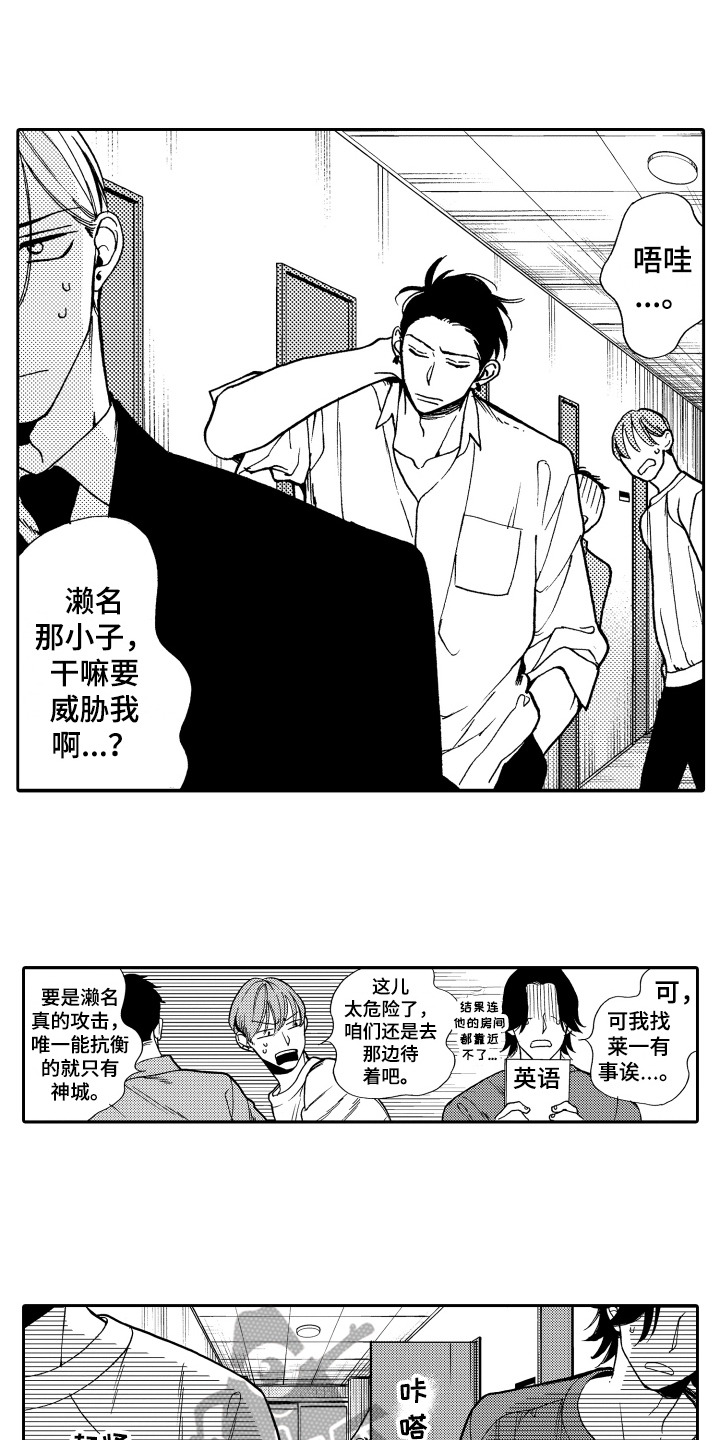 《反抗之声》第19章自在 第2页