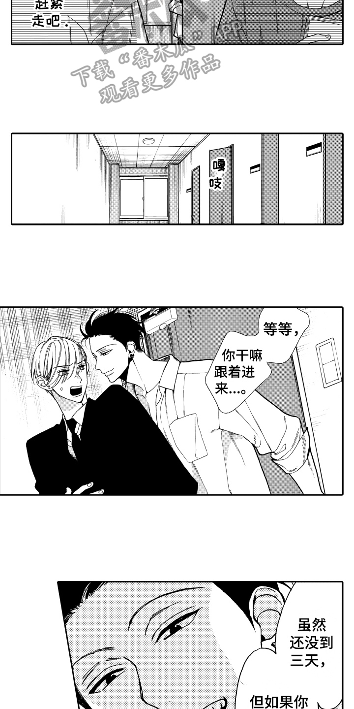 《反抗之声》第19章自在 第3页