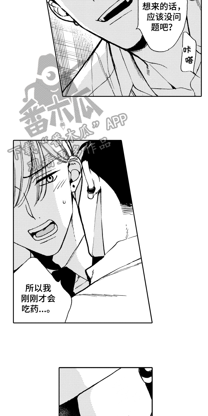 《反抗之声》第19章自在 第4页