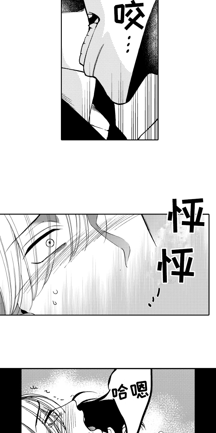《反抗之声》第19章自在 第5页