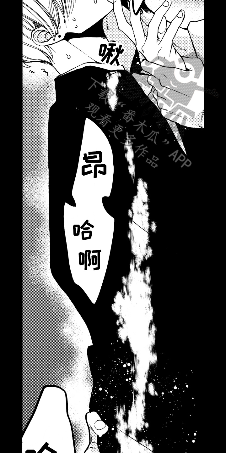 《反抗之声》第19章自在 第6页