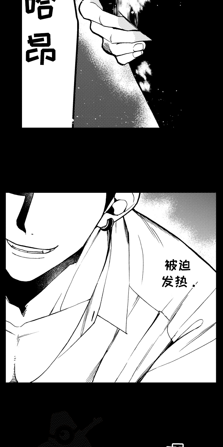 《反抗之声》第19章自在 第7页