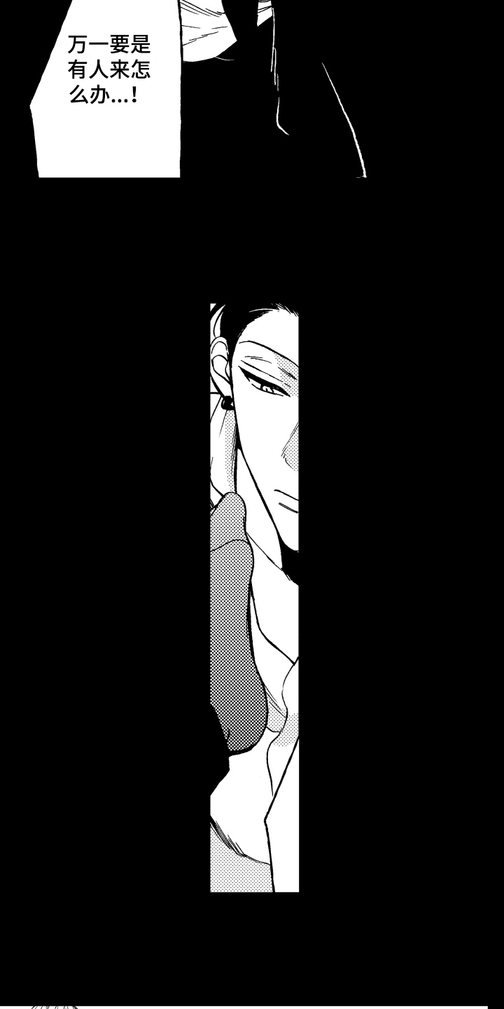 《反抗之声》第19章自在 第9页