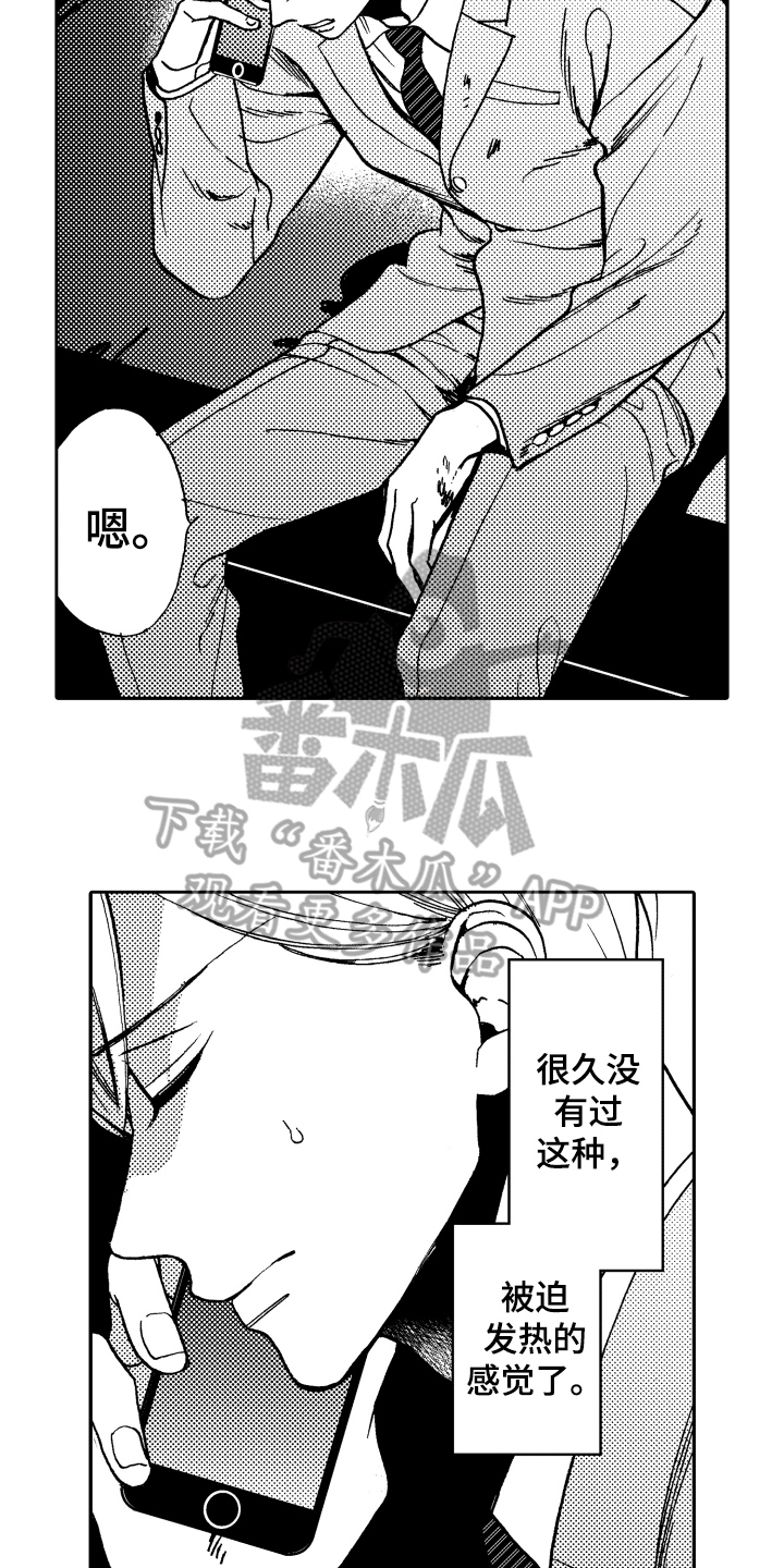 《反抗之声》第21章这就是爱【完结】 第13页