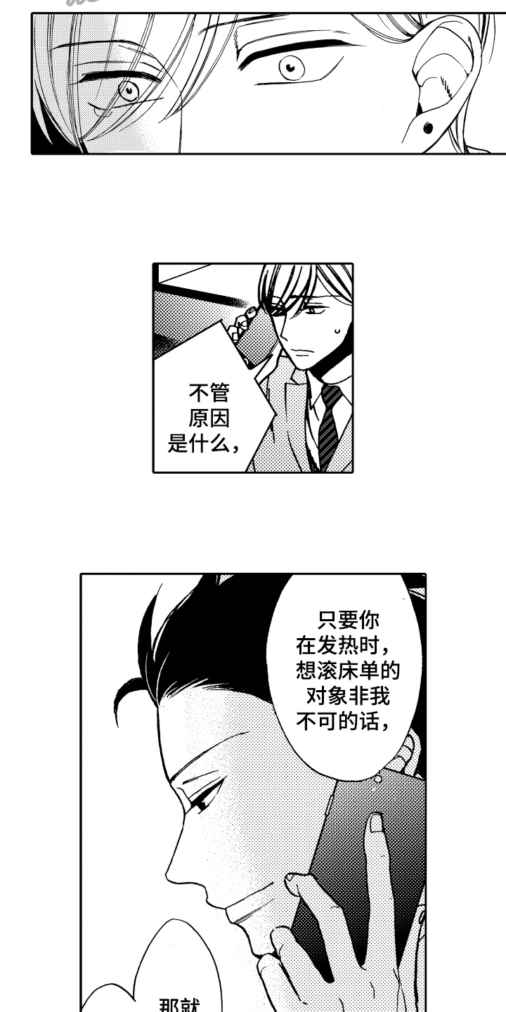 《反抗之声》第21章这就是爱【完结】 第16页