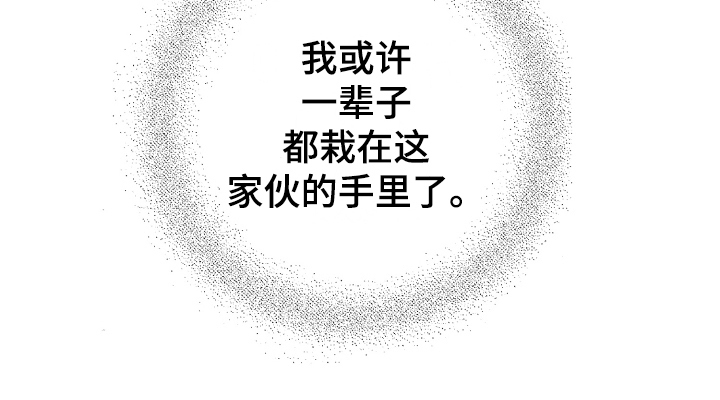 《反抗之声》第21章这就是爱【完结】 第18页