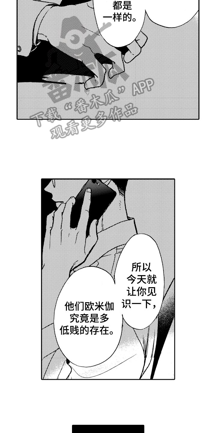 《反抗之声》第21章这就是爱【完结】 第3页