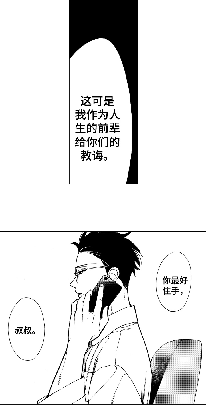 《反抗之声》第21章这就是爱【完结】 第4页