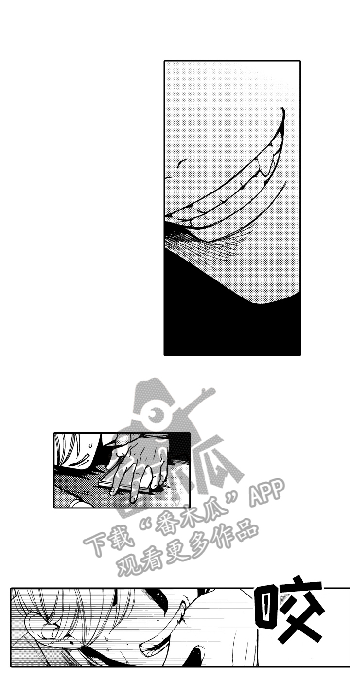 《反抗之声》第21章这就是爱【完结】 第5页