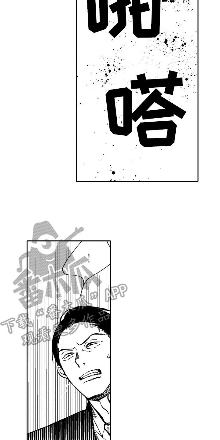 《反抗之声》第21章这就是爱【完结】 第7页
