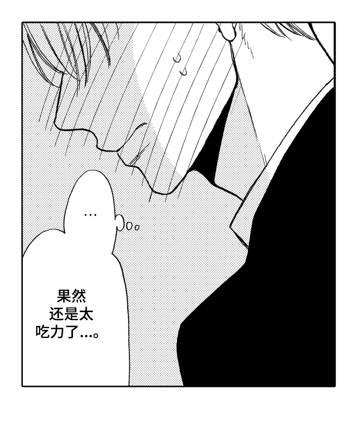 《反抗之声》第18章心意 第14页
