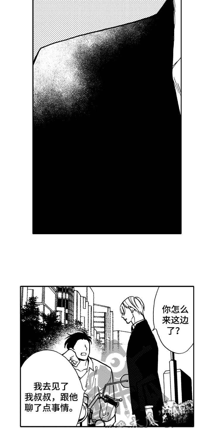 《反抗之声》第18章心意 第6页