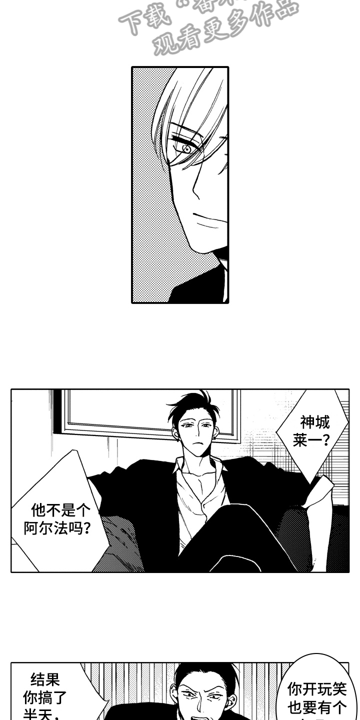 《反抗之声》第18章心意 第7页
