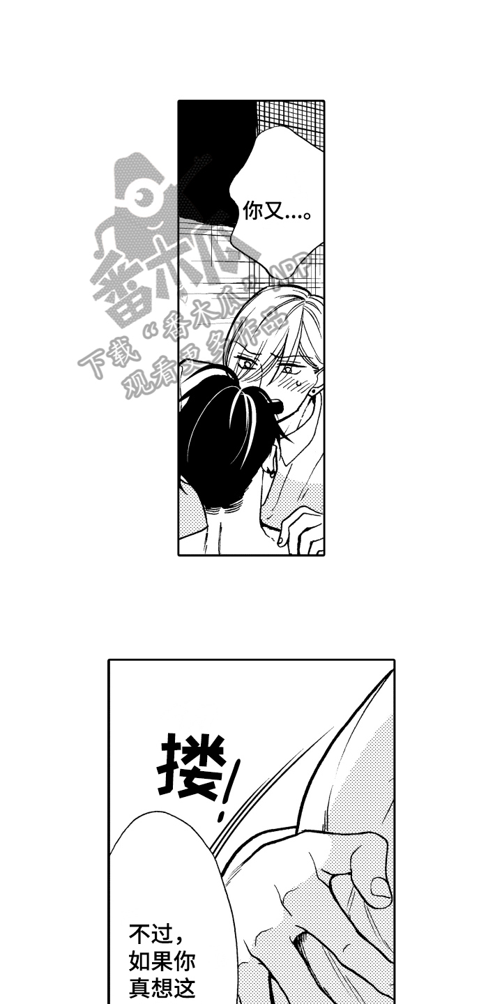 《反抗之声》第17章命中注定 第2页