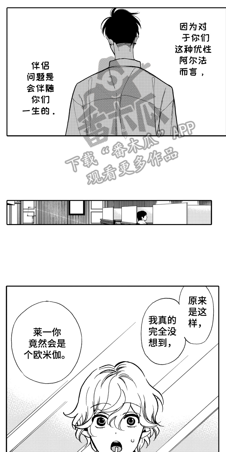 《反抗之声》第17章命中注定 第4页