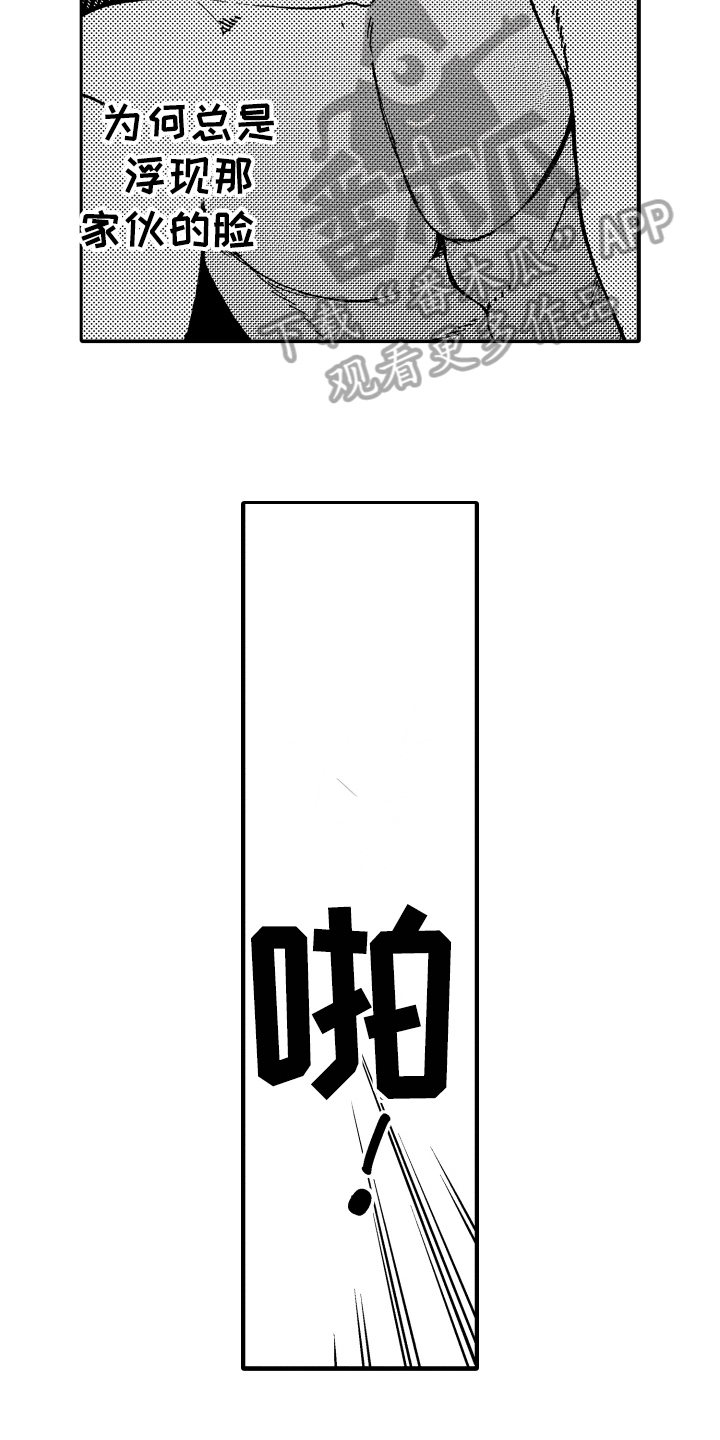 《反抗之声》第13章安慰 第10页