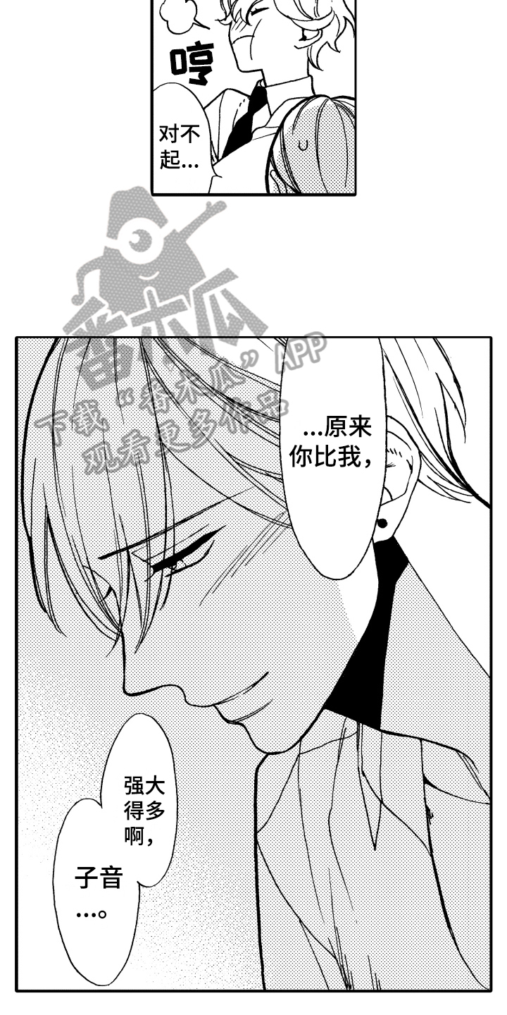 《反抗之声》第13章安慰 第14页