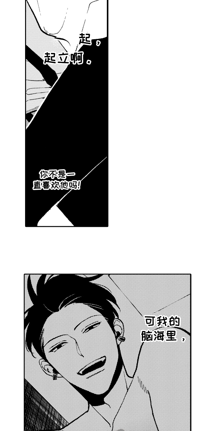 《反抗之声》第13章安慰 第9页