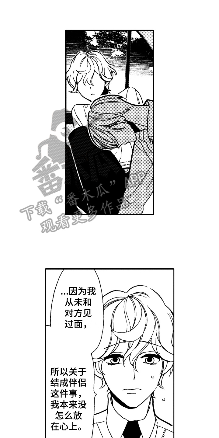 《反抗之声》第14章害怕 第1页