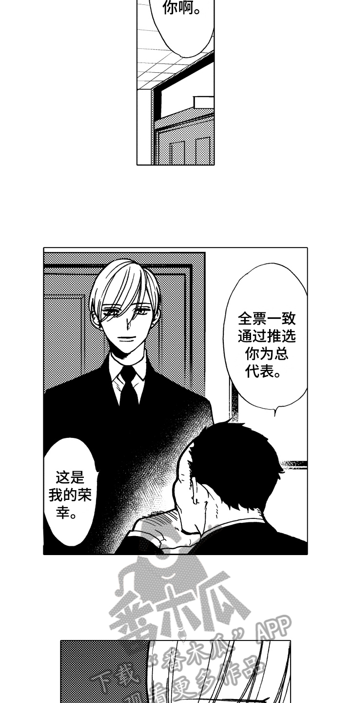 《反抗之声》第15章一样喜欢 第2页