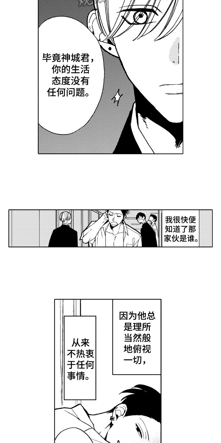 《反抗之声》第15章一样喜欢 第3页