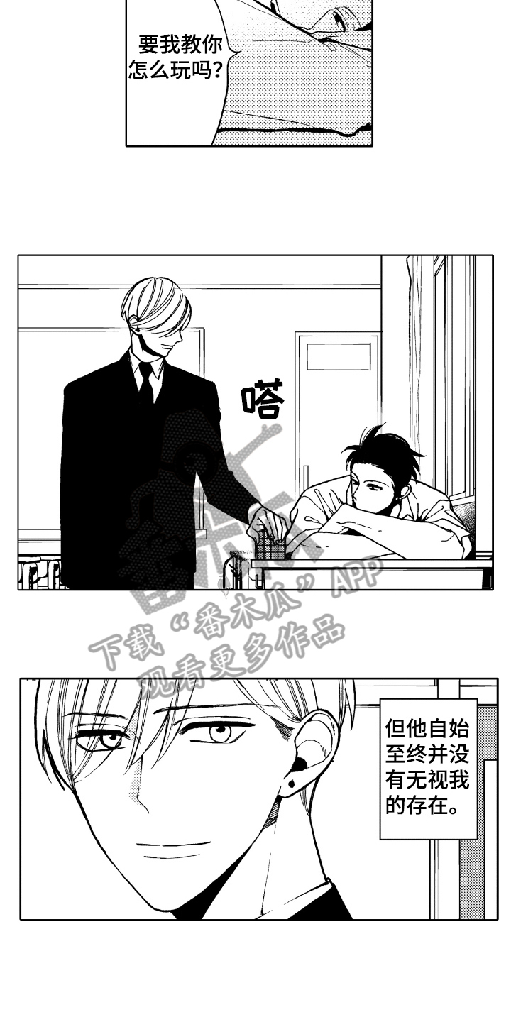 《反抗之声》第15章一样喜欢 第4页