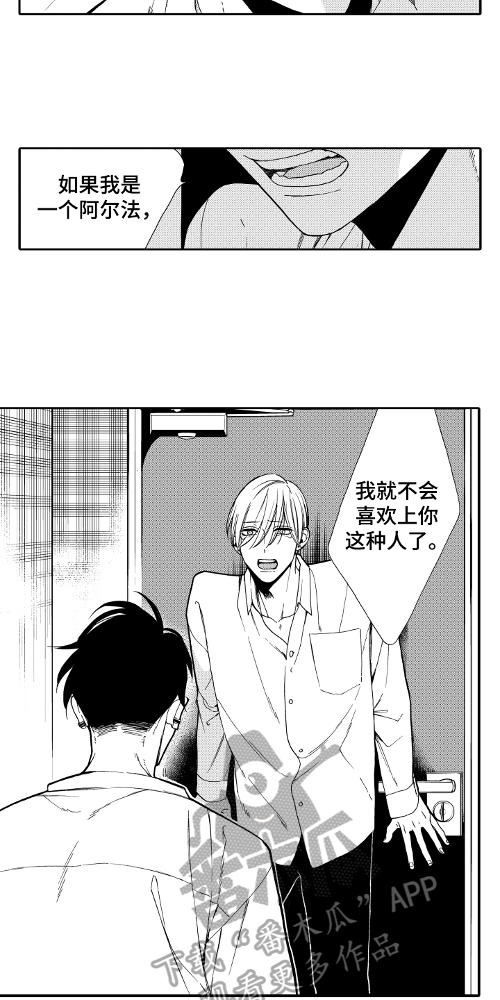 《反抗之声》第15章一样喜欢 第7页