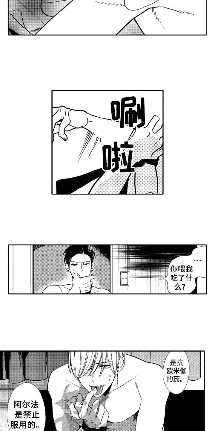 《反抗之声》第12章逃跑 第10页