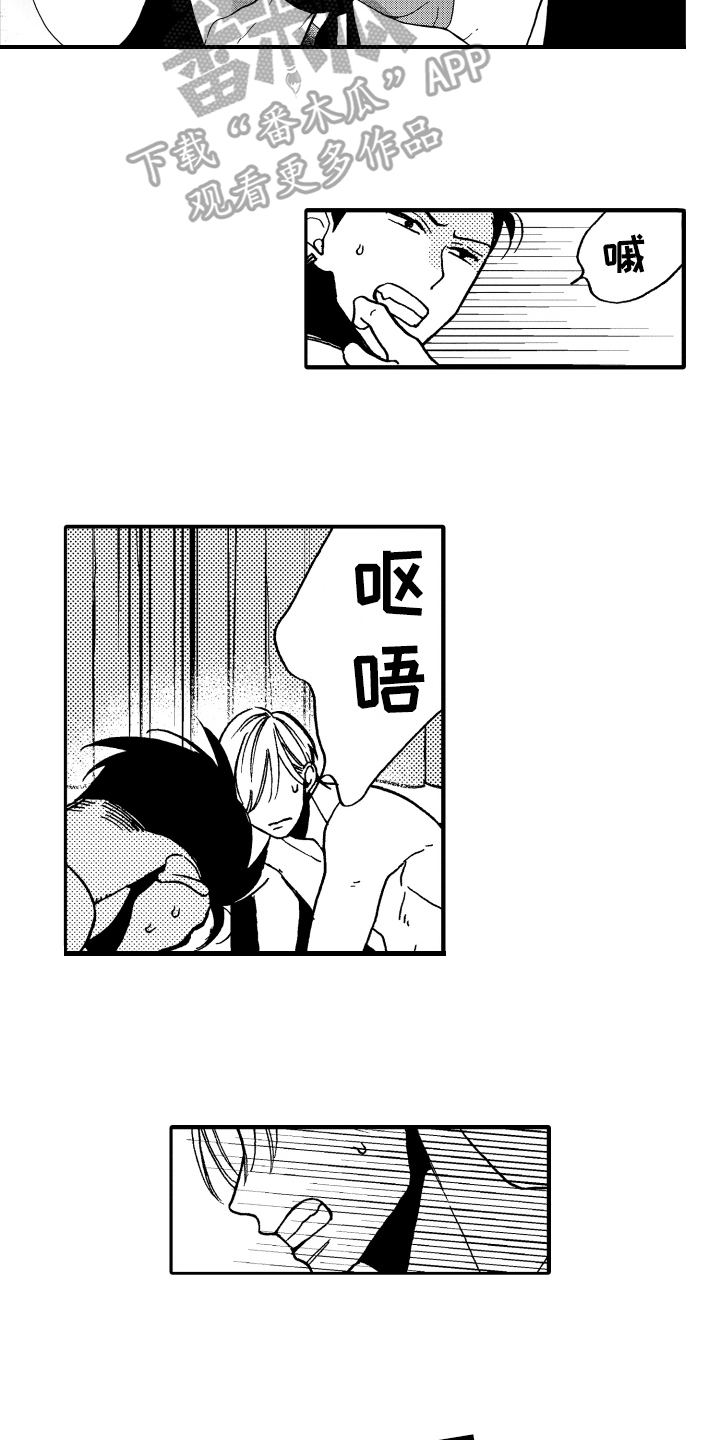 《反抗之声》第12章逃跑 第11页