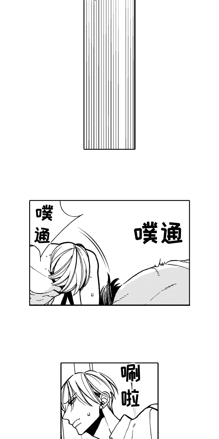 《反抗之声》第12章逃跑 第13页