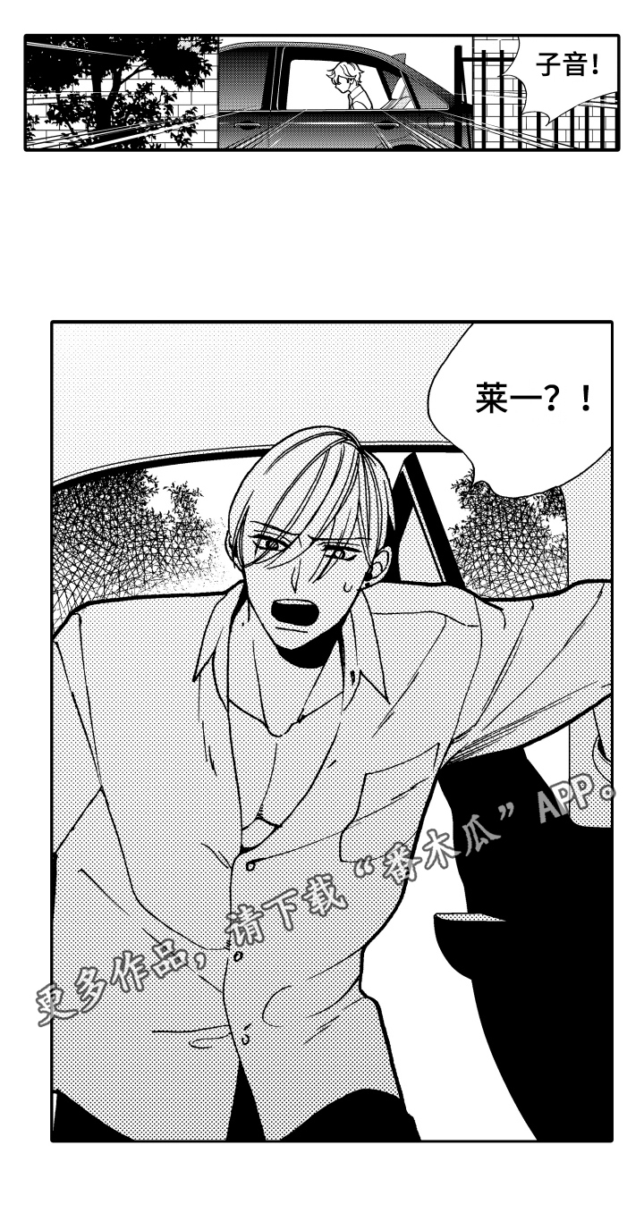 《反抗之声》第12章逃跑 第15页