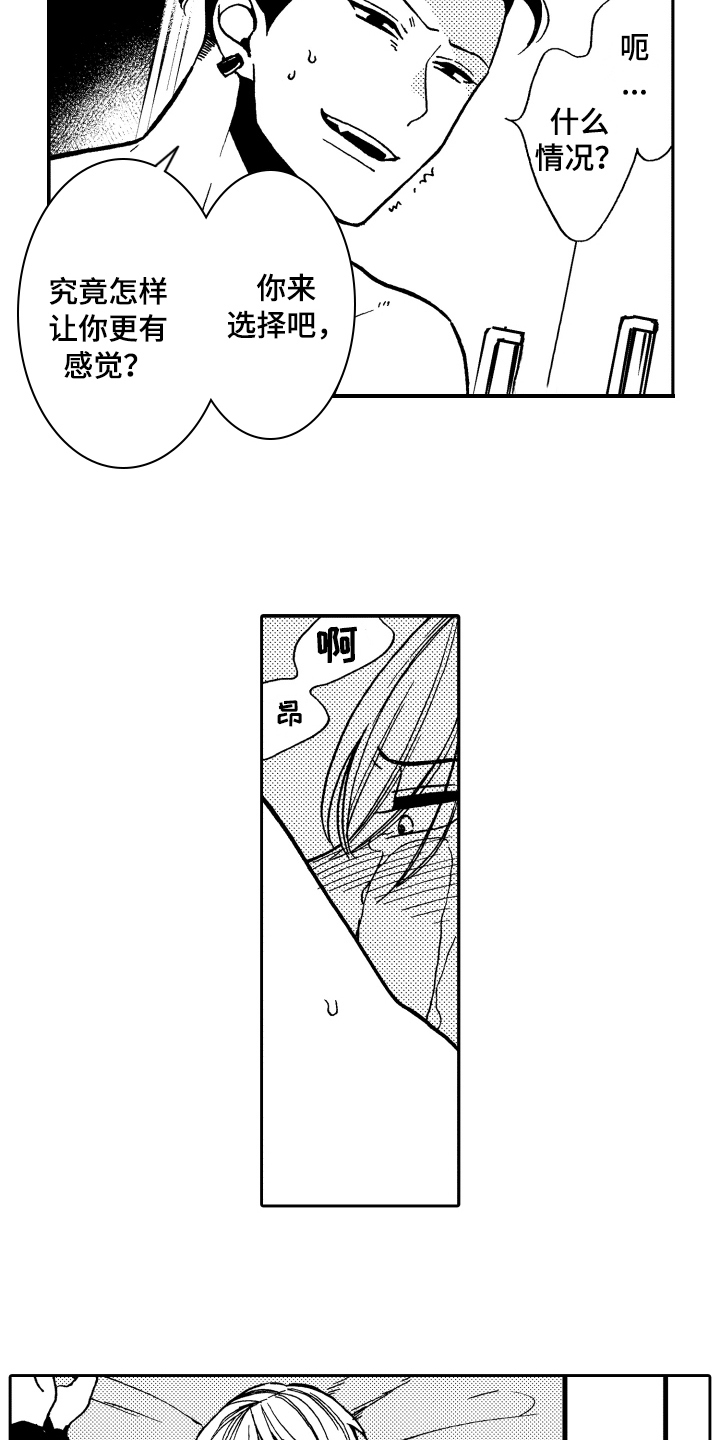 《反抗之声》第12章逃跑 第3页