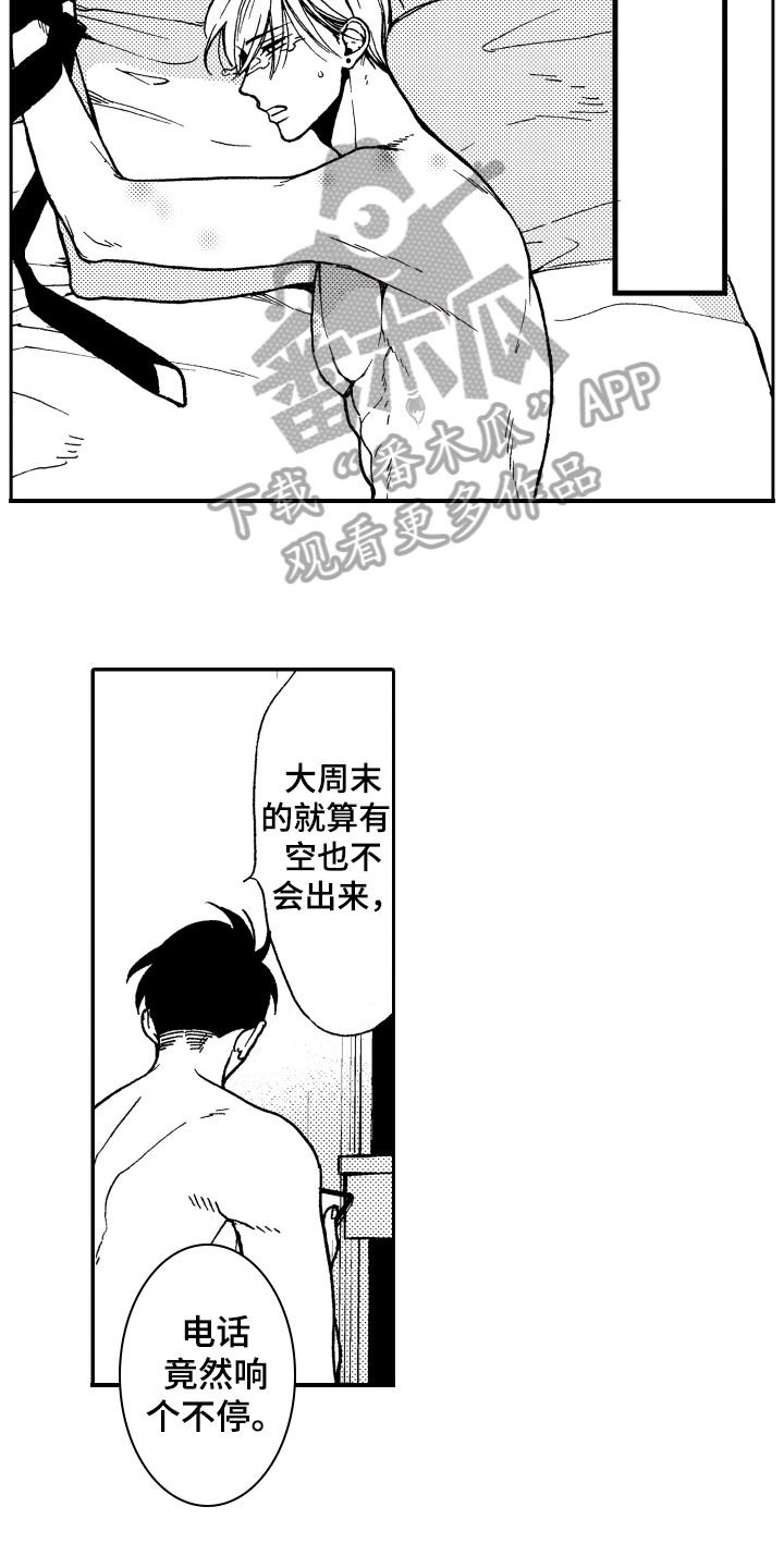 《反抗之声》第12章逃跑 第4页