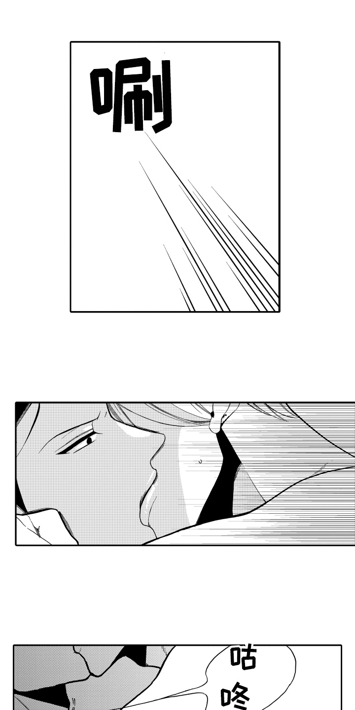 《反抗之声》第12章逃跑 第9页