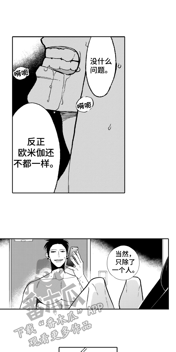 《反抗之声》第11章了断 第11页