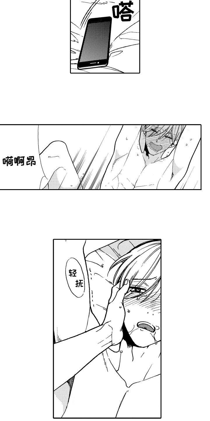 《反抗之声》第11章了断 第12页
