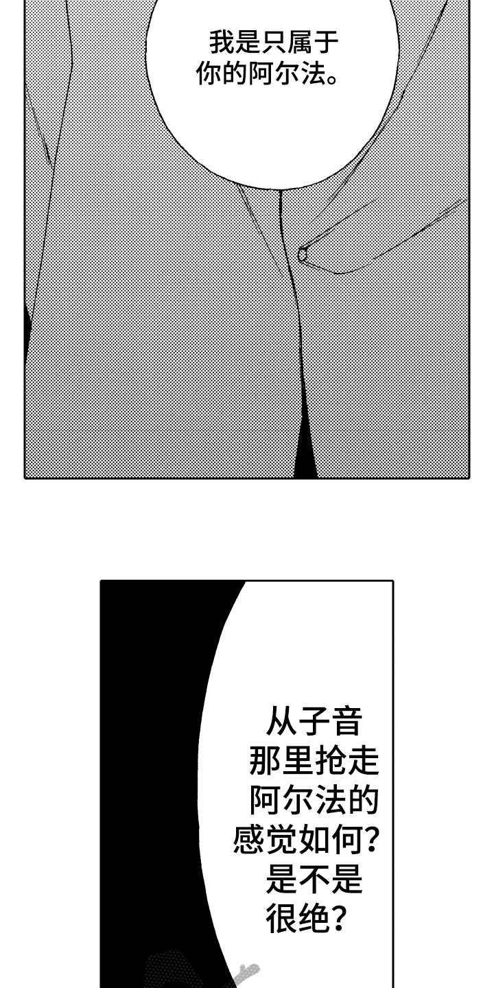 《反抗之声》第11章了断 第2页
